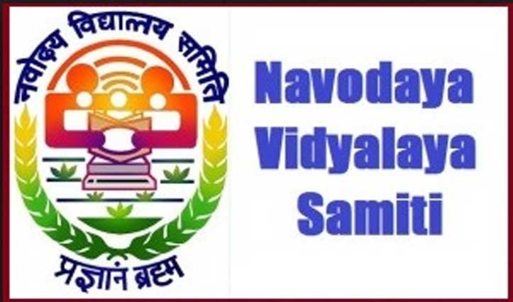 Download Previous - Jawahar Navodaya Vidyalaya Logo - Full Size PNG Image -  PNGkit