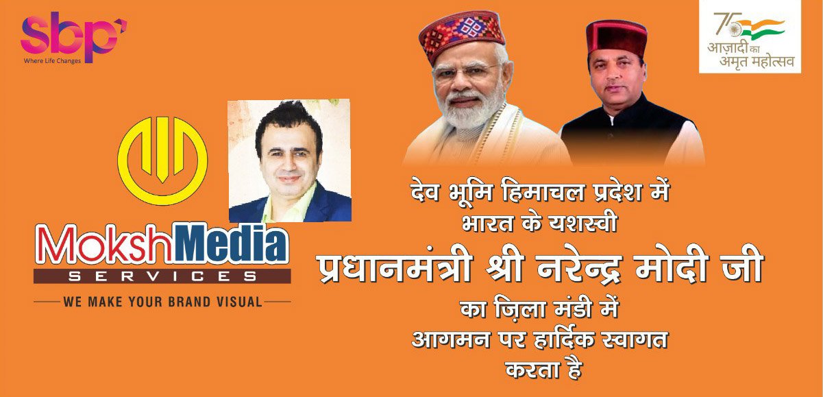 Moksh Media Services welcomes PM Narendra Modi
