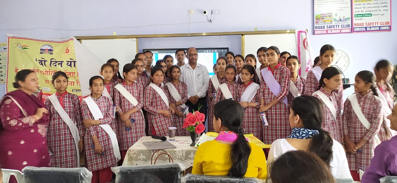 बिझड़ी स्कूल में मनाया विश्व मासिक धर्म स्वच्छता दिवस