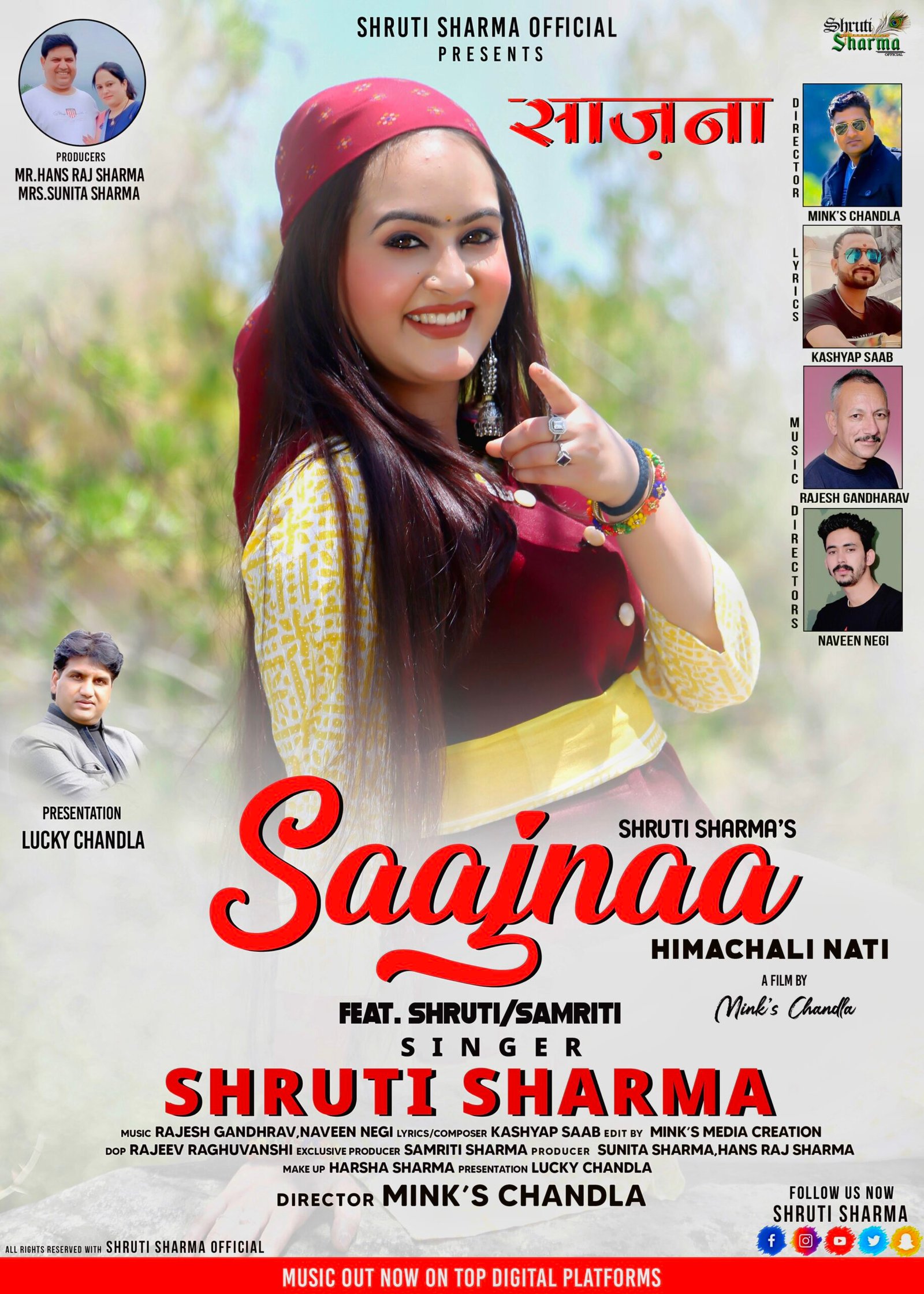 संगीत की दुनिया में उभरती आवाज श्रुति शर्मा
